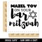 Mazel Tov Congratulations on Your Bar Mitzvah for Jewish Boy Self-Inking Rubber Stamp Ink Stamper